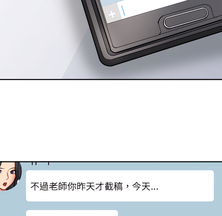 愛上助手 第4章 第49页