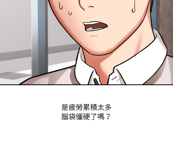愛上助手 第4章 第131页