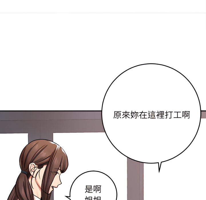 愛上助手 第4章 第104页