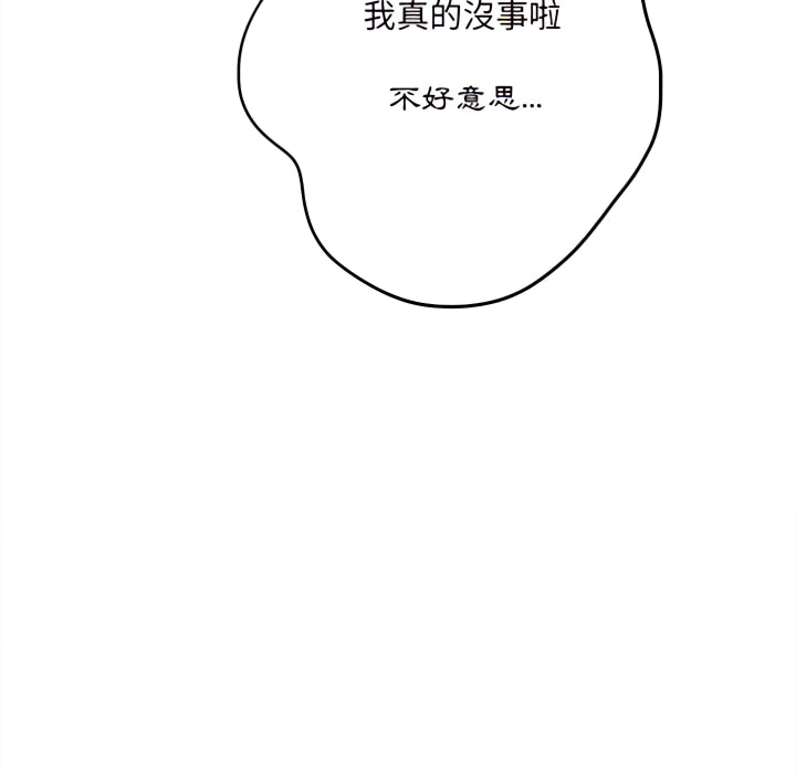 愛上助手 第4章 第208页