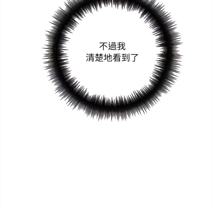愛上助手 第4章 第100页
