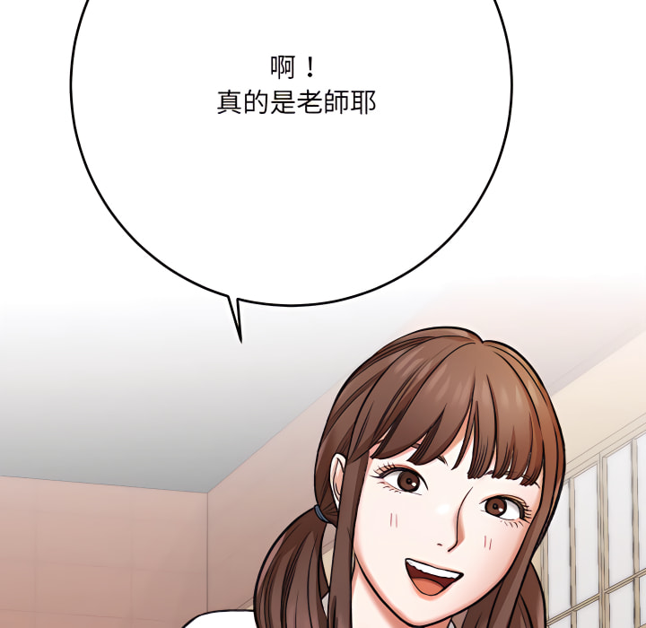 愛上助手 第4章 第102页