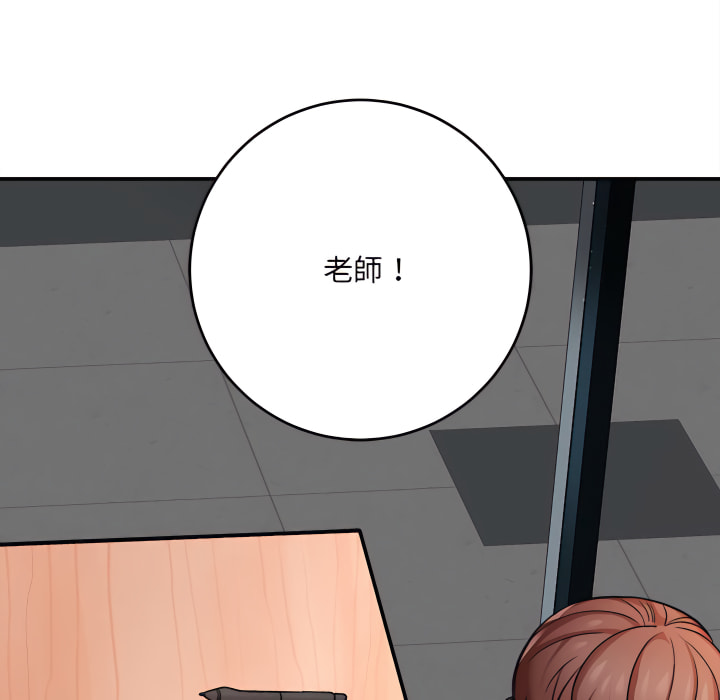 愛上助手 第4章 第115页