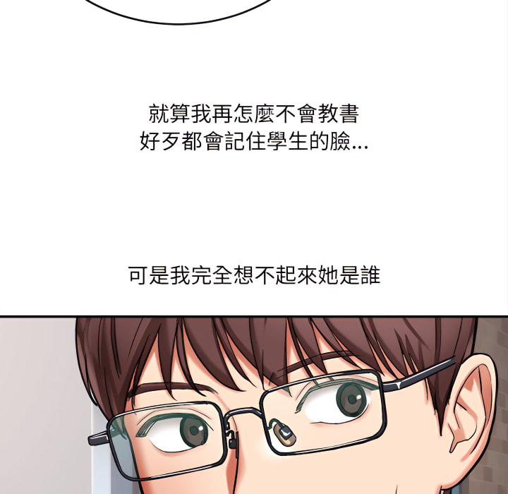 愛上助手 第4章 第122页