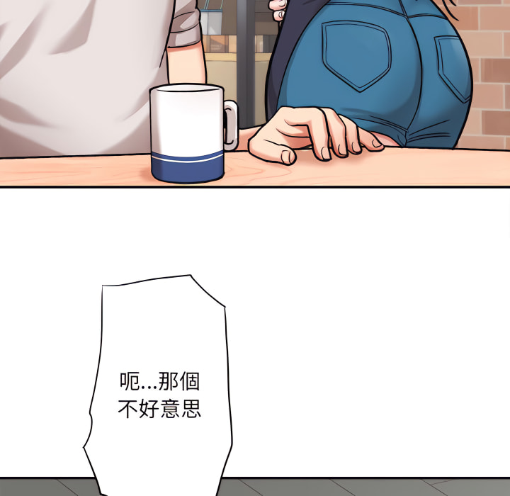 愛上助手 第4章 第134页