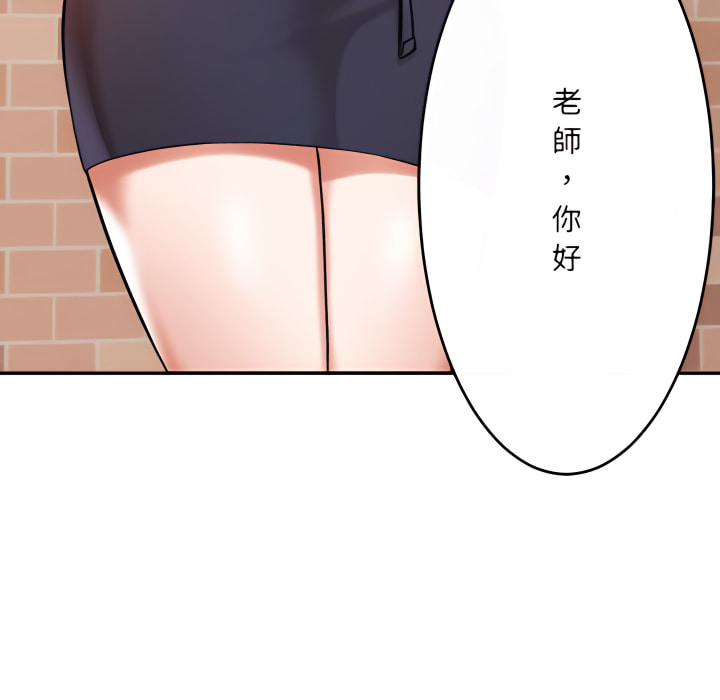 愛上助手 第4章 第110页