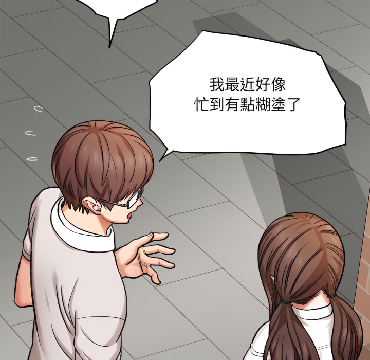愛上助手 第4章 第135页