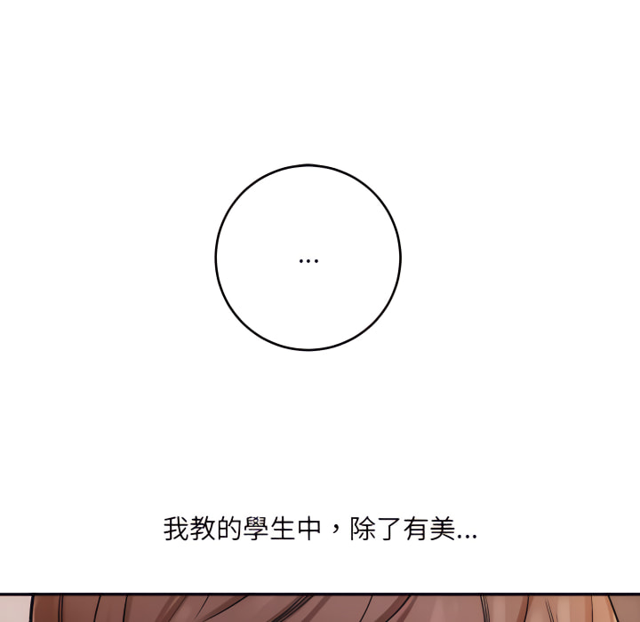 愛上助手 第4章 第143页