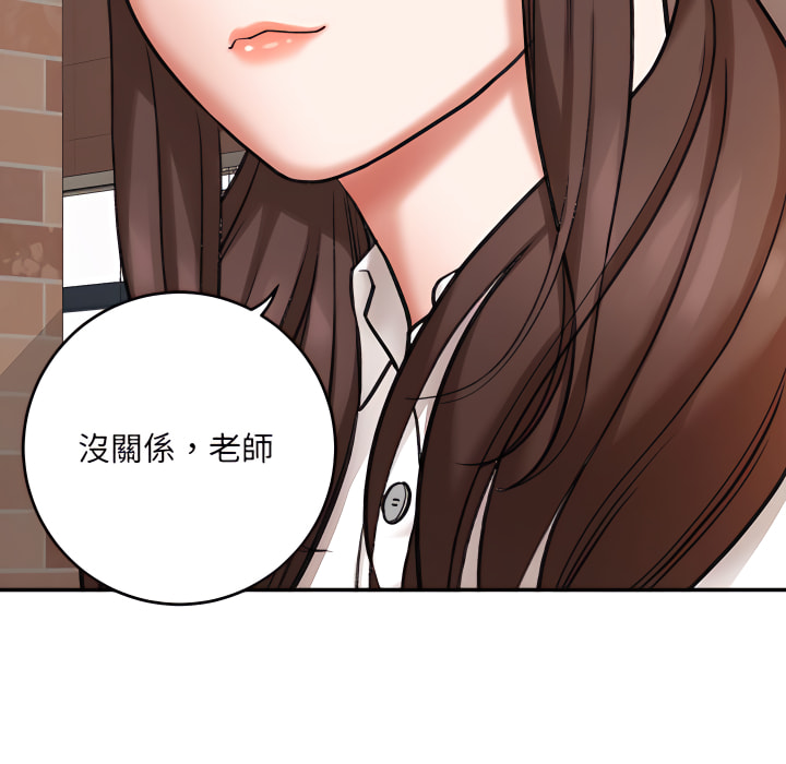 愛上助手 第4章 第142页