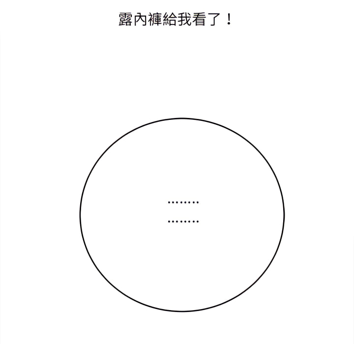 愛上助手 第4章 第185页