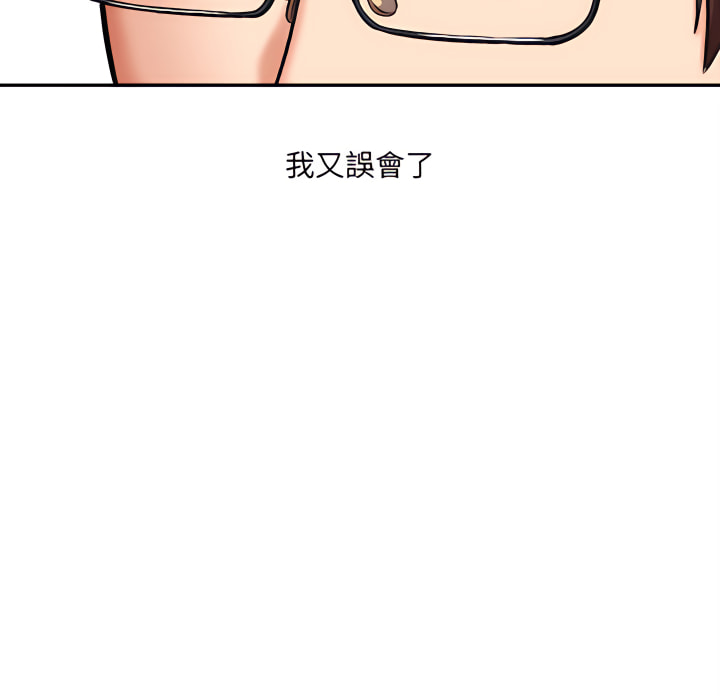 愛上助手 第4章 第177页