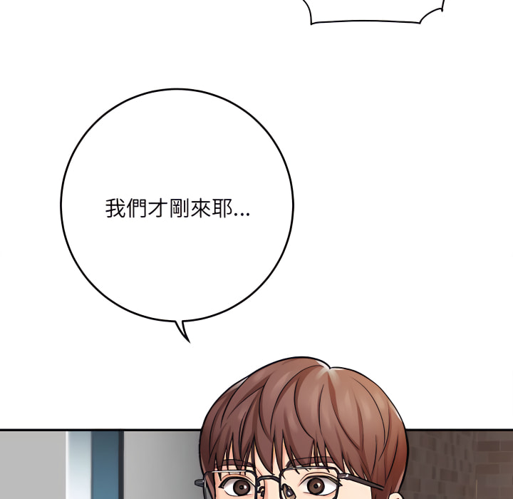 愛上助手 第4章 第161页