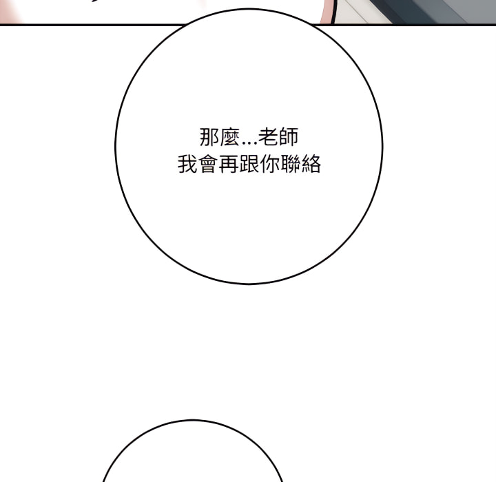 愛上助手 第4章 第189页