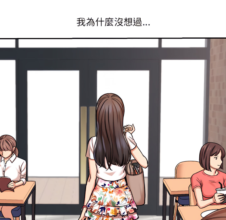 愛上助手 第4章 第193页