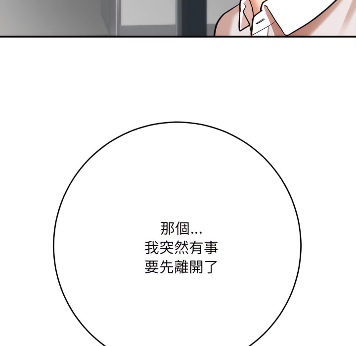 愛上助手 第4章 第165页