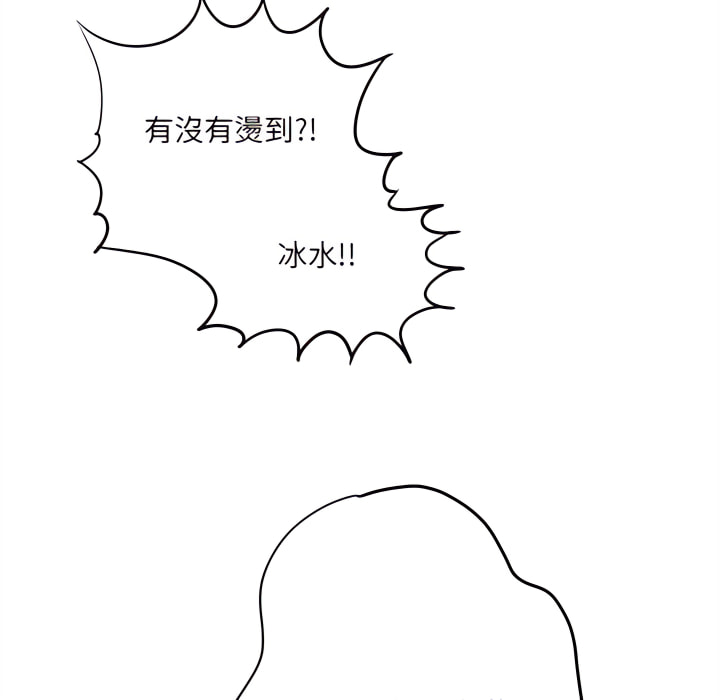 愛上助手 第4章 第207页