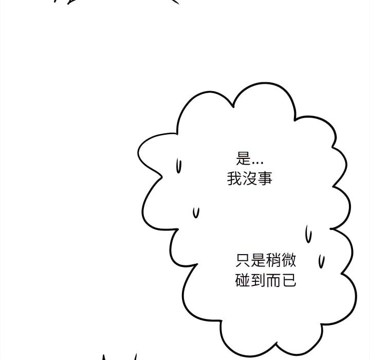 愛上助手 第4章 第146页