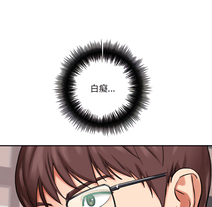 愛上助手 第4章 第147页