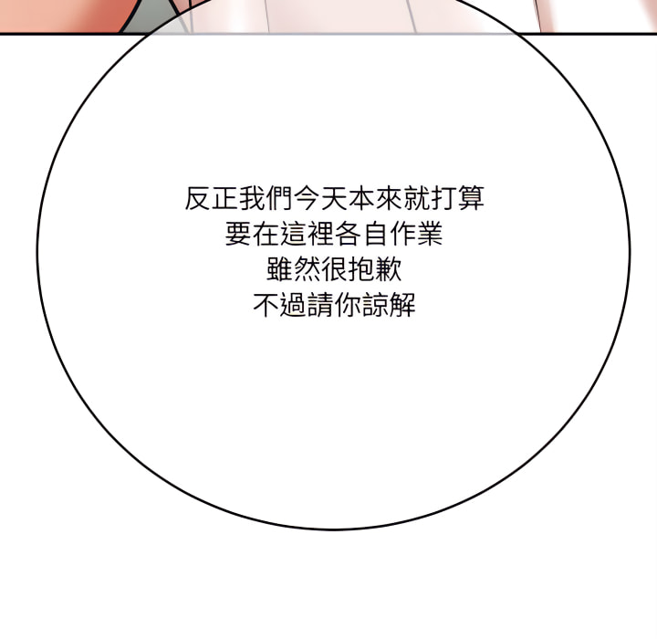 愛上助手 第4章 第175页