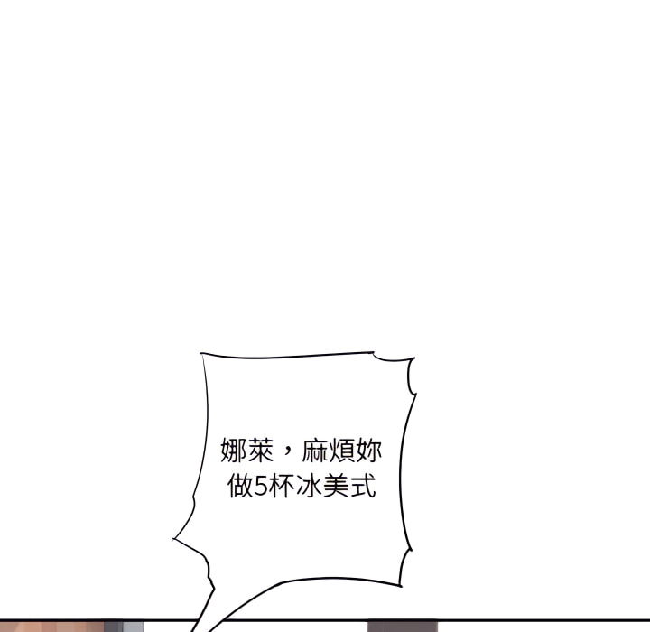 愛上助手 第4章 第151页