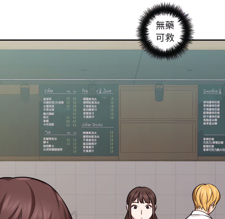 愛上助手 第4章 第187页