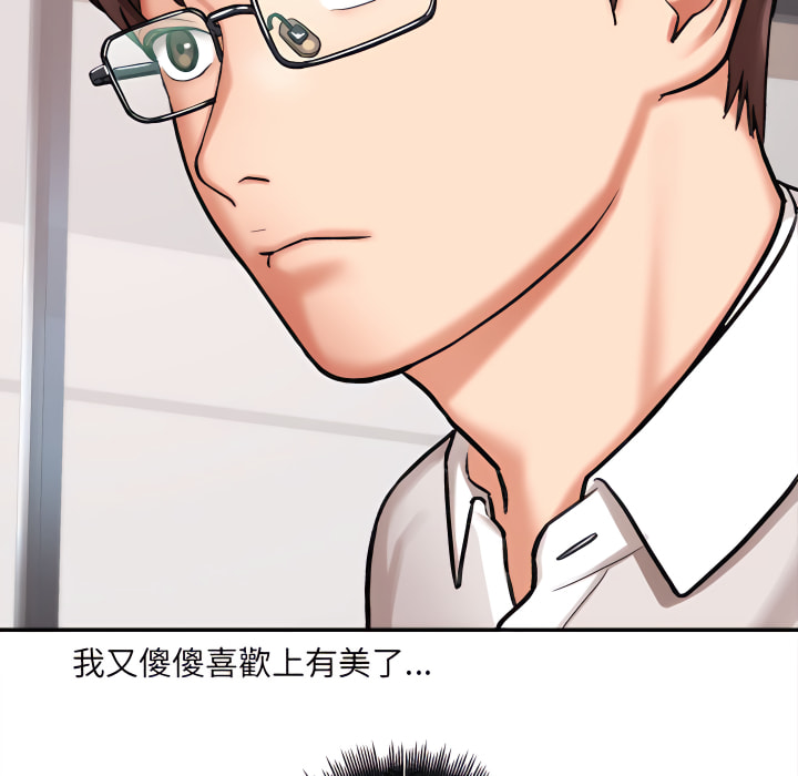 愛上助手 第4章 第152页