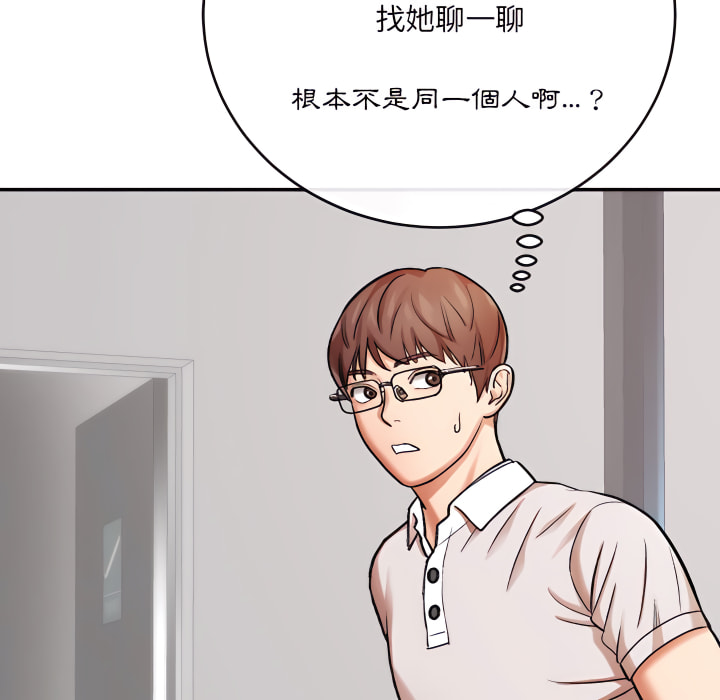 愛上助手 第4章 第162页