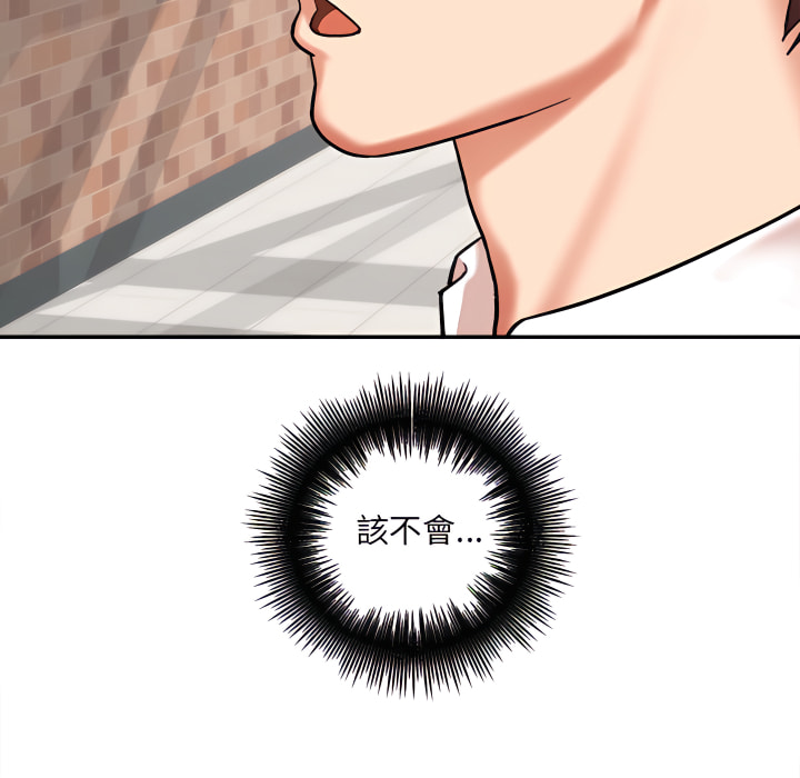 愛上助手 第4章 第155页