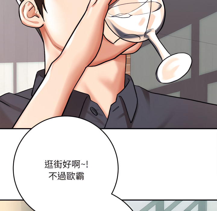 愛上助手 第5章 第45页