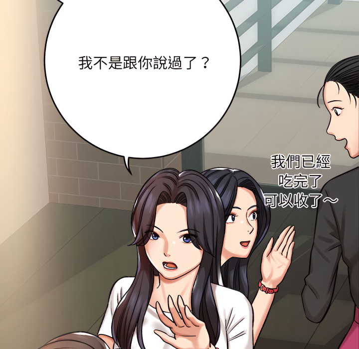 愛上助手 第5章 第49页
