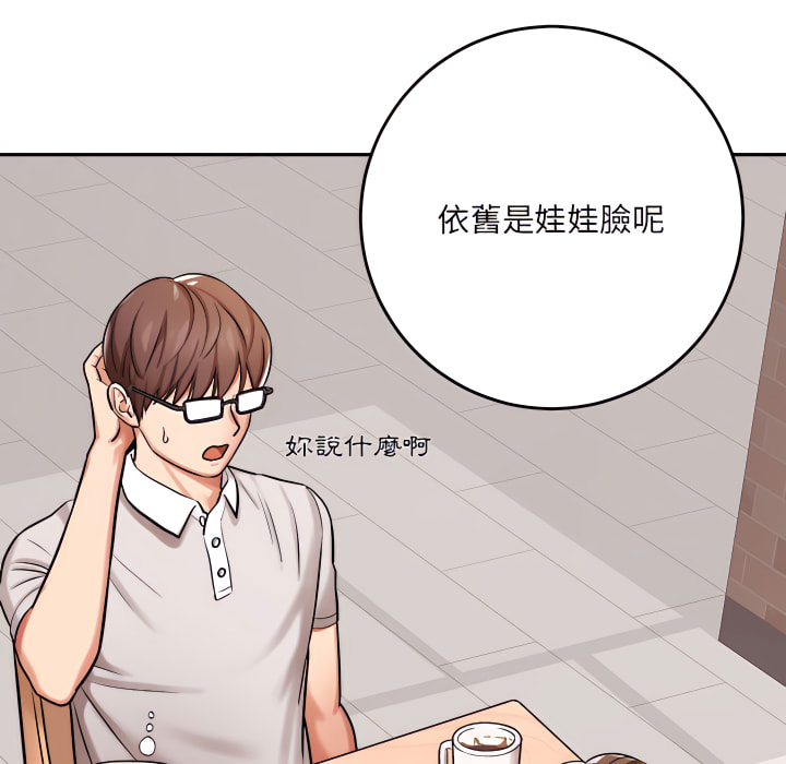 愛上助手 第5章 第25页