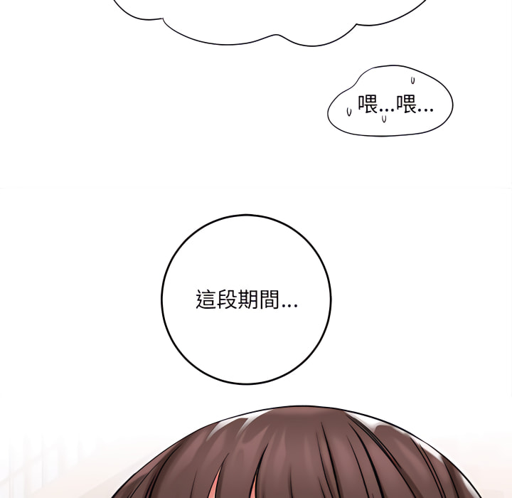愛上助手 第5章 第16页