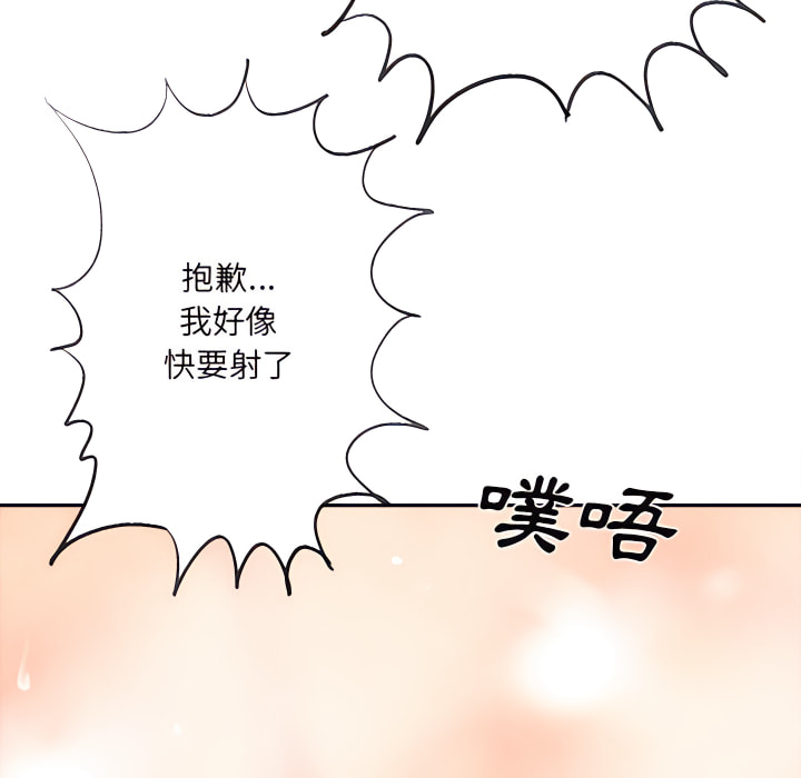 愛上助手 第5章 第12页