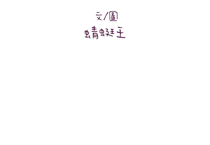 愛上助手 第5章 第3页