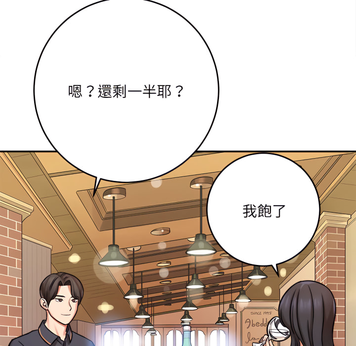 愛上助手 第5章 第37页