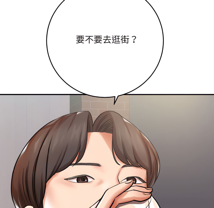 愛上助手 第5章 第47页