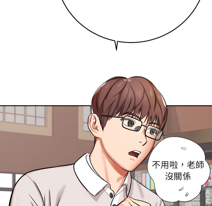 愛上助手 第5章 第28页