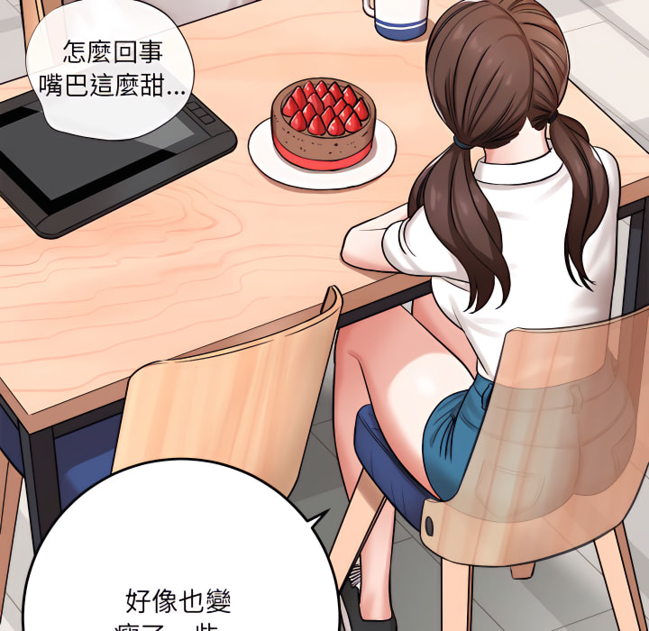愛上助手 第5章 第26页
