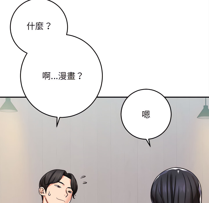愛上助手 第5章 第58页