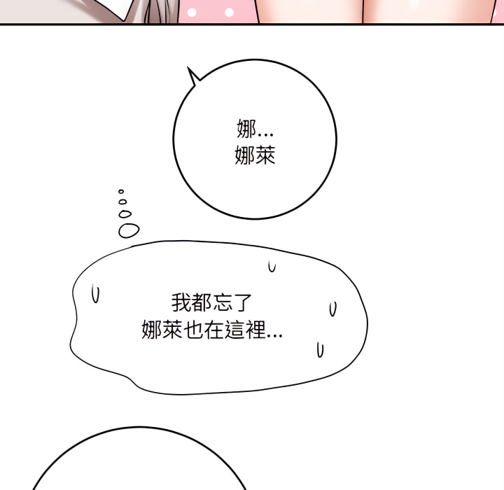 愛上助手 第5章 第19页