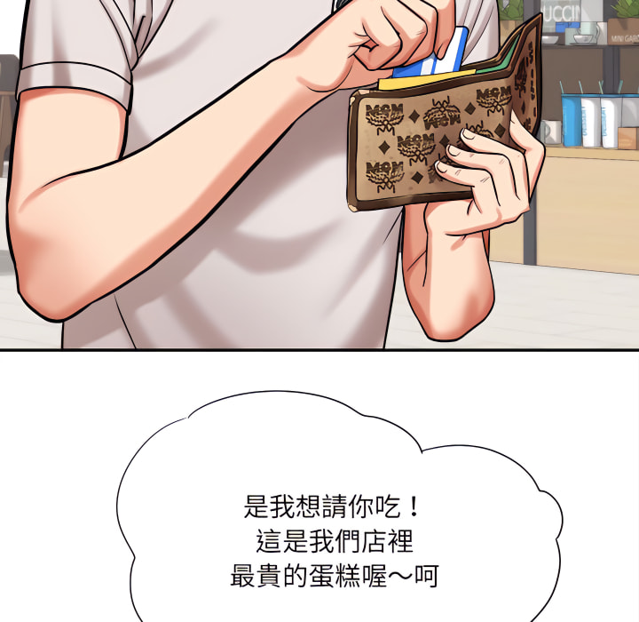 愛上助手 第5章 第9页