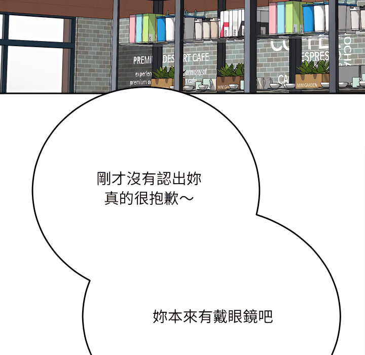 愛上助手 第5章 第21页