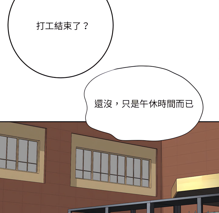 愛上助手 第5章 第20页