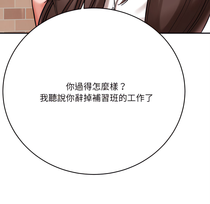 愛上助手 第5章 第32页