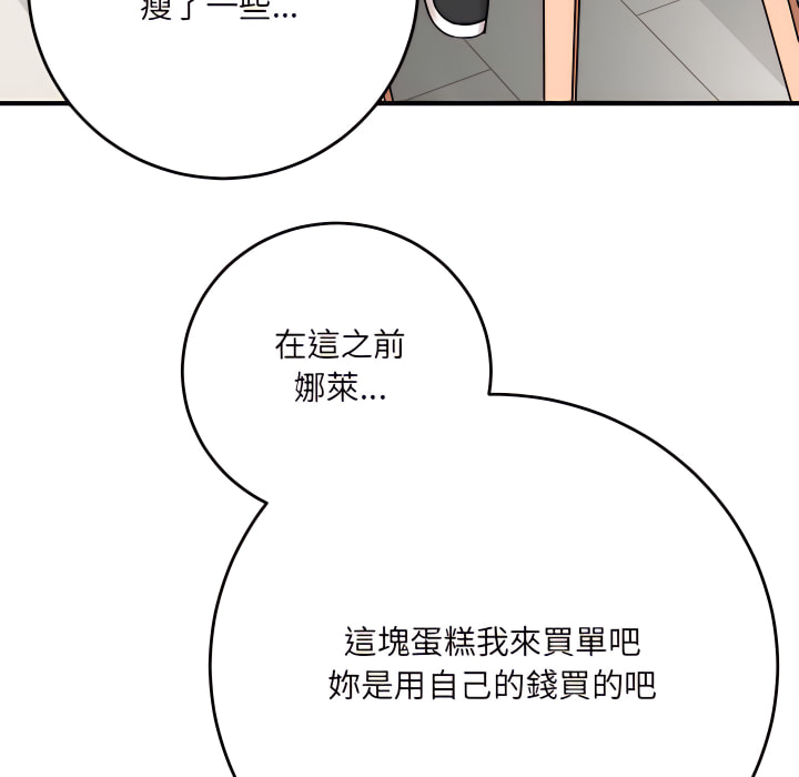 愛上助手 第5章 第27页