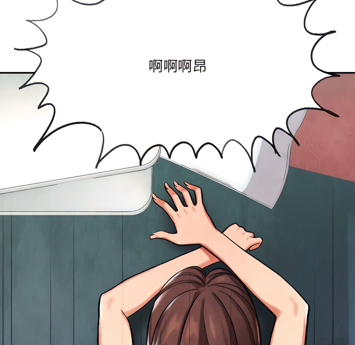 愛上助手 第5章 第7页