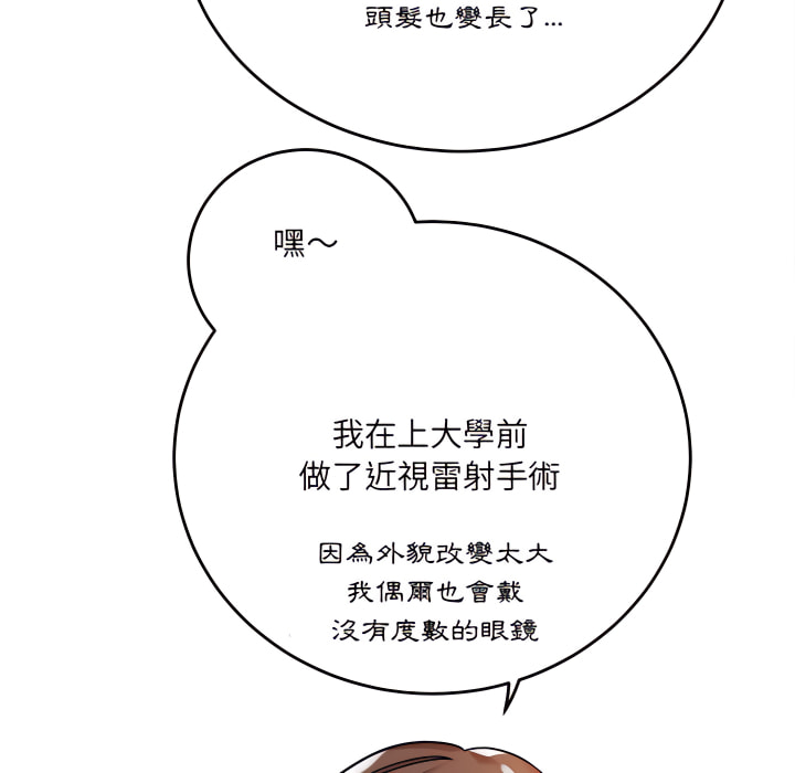 愛上助手 第5章 第22页