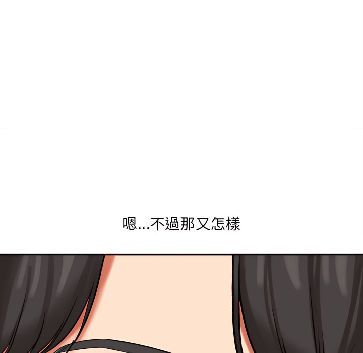 愛上助手 第5章 第64页