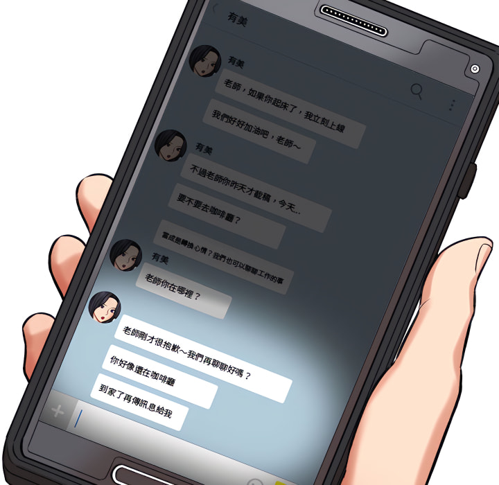 愛上助手 第5章 第108页