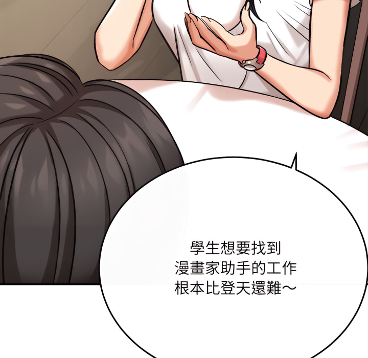 愛上助手 第5章 第61页